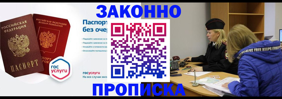 временная регистрация для школы в Нытве