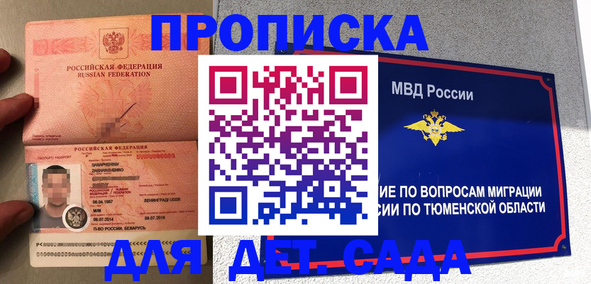 временная регистрация в квартире в Нытве