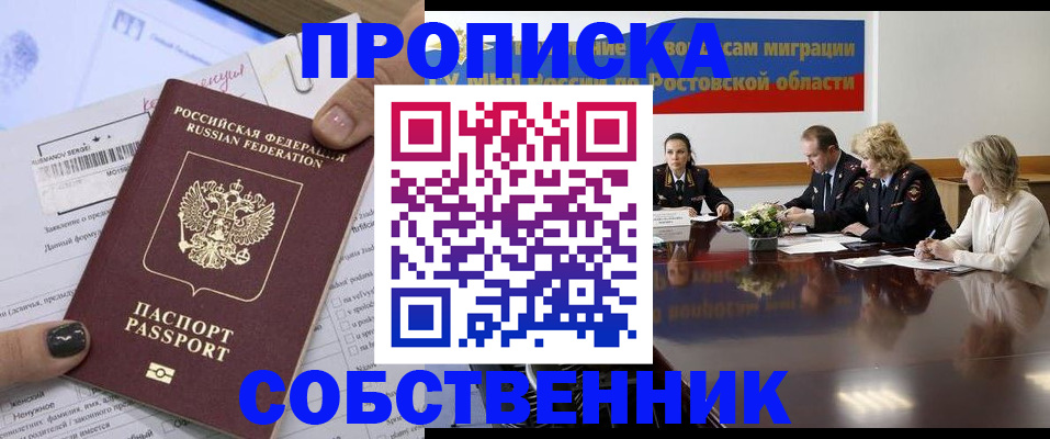временная регистрация законно в Нытве