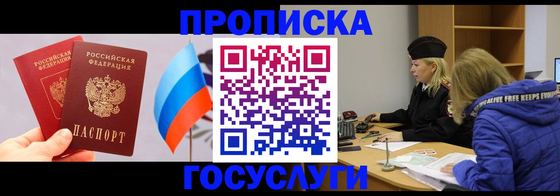 временная регистрация госуслуги в Нытве