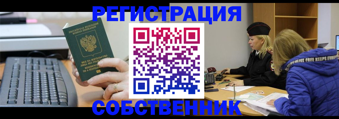 прописка в Нытве