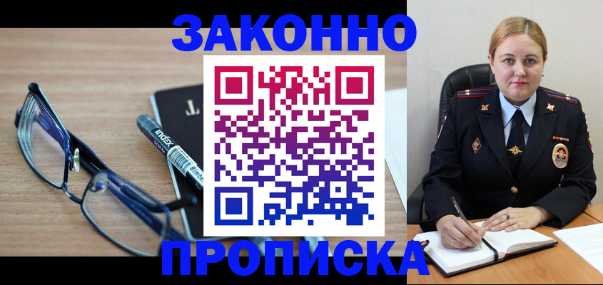 миграционный учет в Нытве